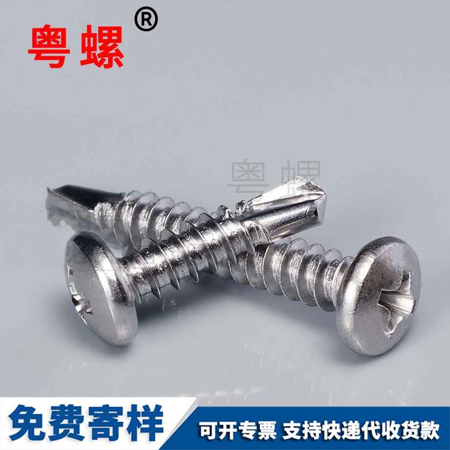 邯鄲十字槽圓頭鉆尾