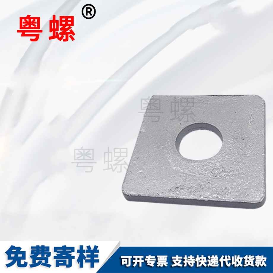 熱鍍鋅正方形七臺河墊片