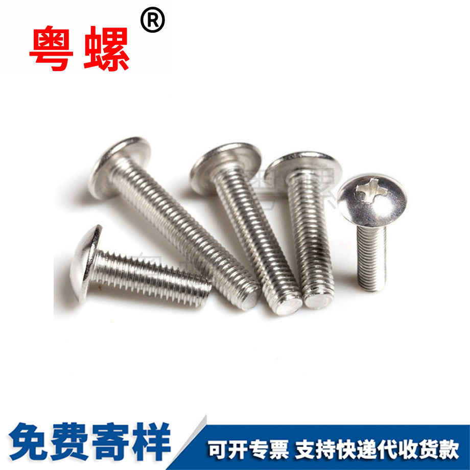 邯鄲大扁頭邯鄲機(jī)螺釘