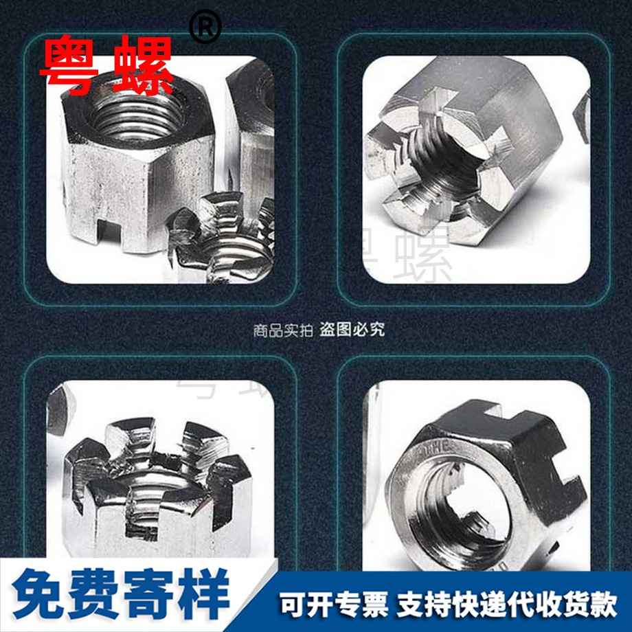 張家口薄型帶槽螺帽
