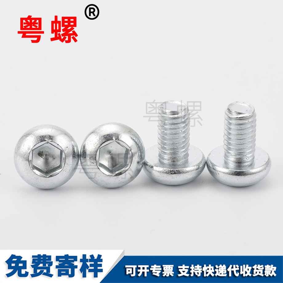 定做半圓合肥頭內(nèi)合肥六角螺絲