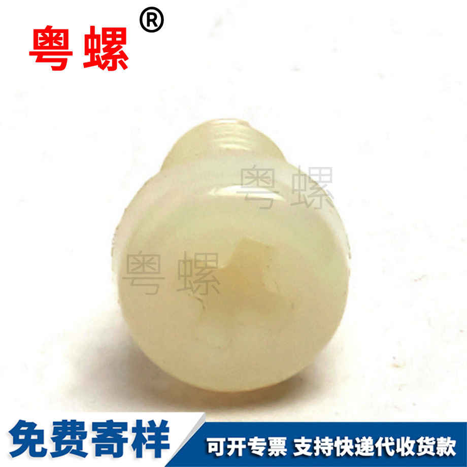 鞍山尼龍螺絲