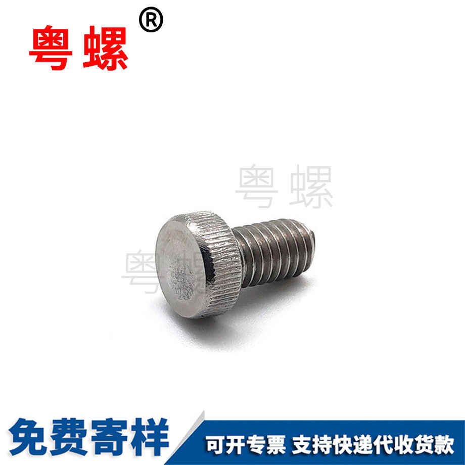 定制靜安非標(biāo)不銹鋼304靜安滾花靜安手?jǐn)Q螺絲