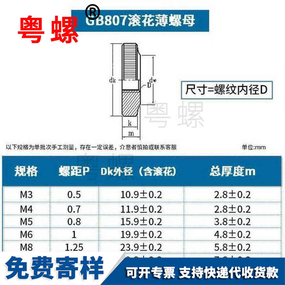 訂做酉陽(yáng)GB807鍍鋅