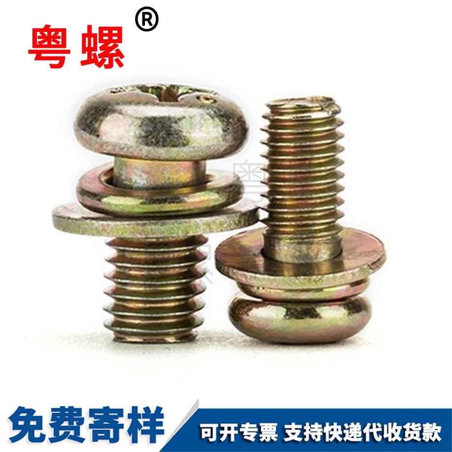 迪慶圓頭組合螺絲