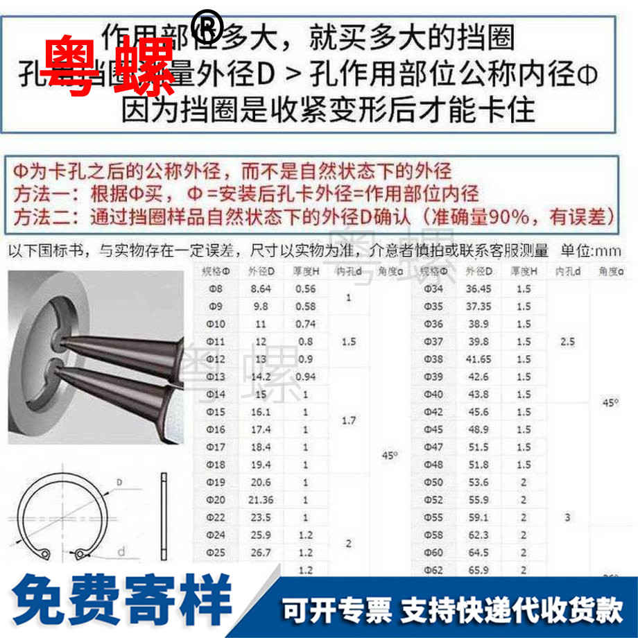供應(yīng)65錳鋼孔用彈性七臺(tái)河擋圈