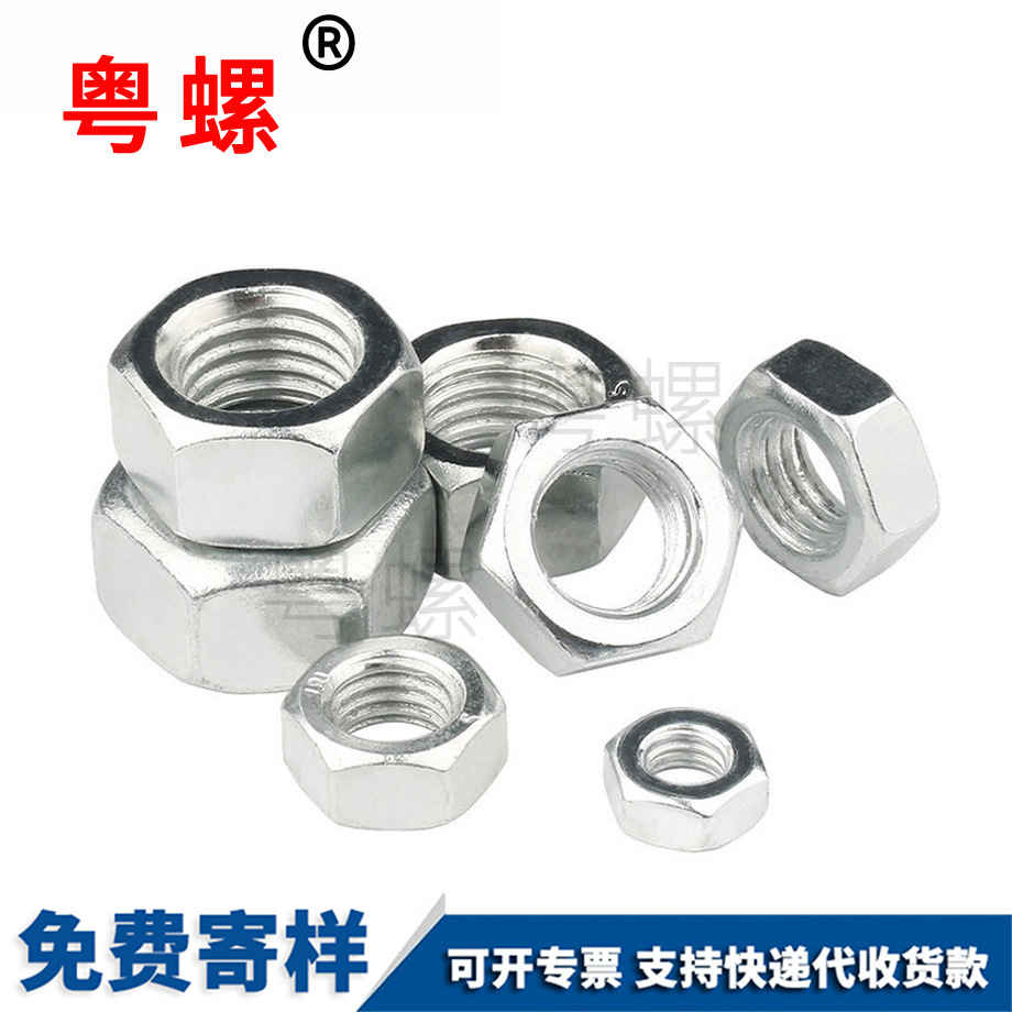 廈門六角螺母