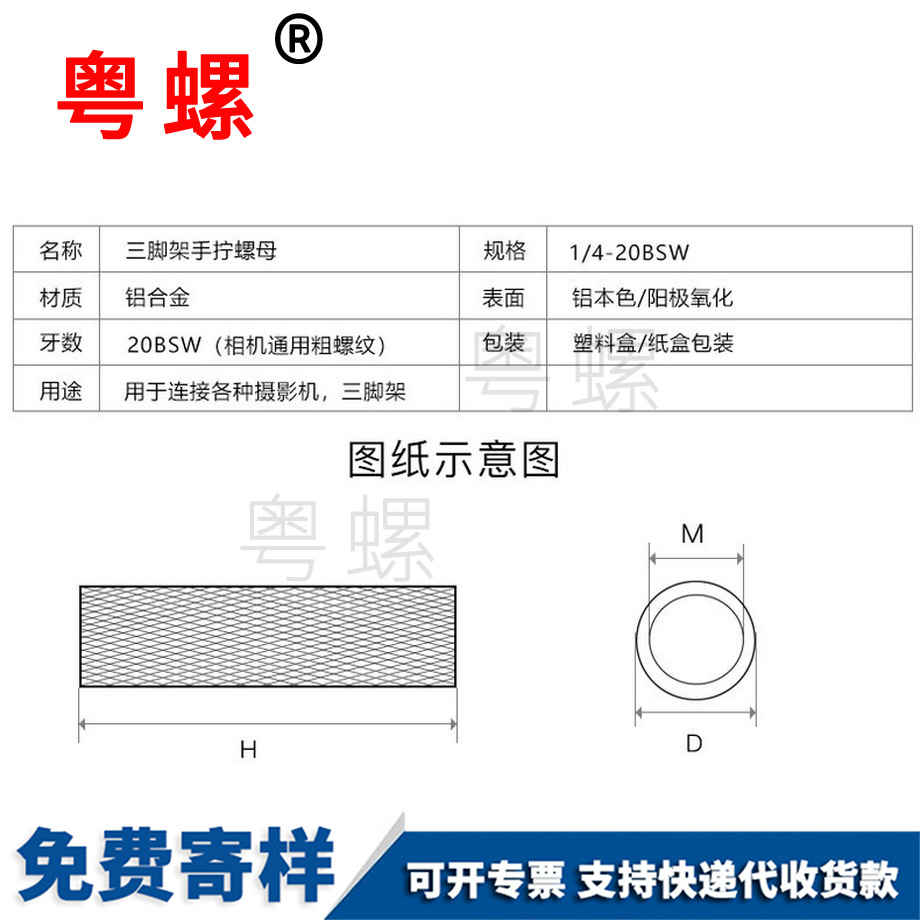 牡丹江手擰牡丹江滾花螺母
