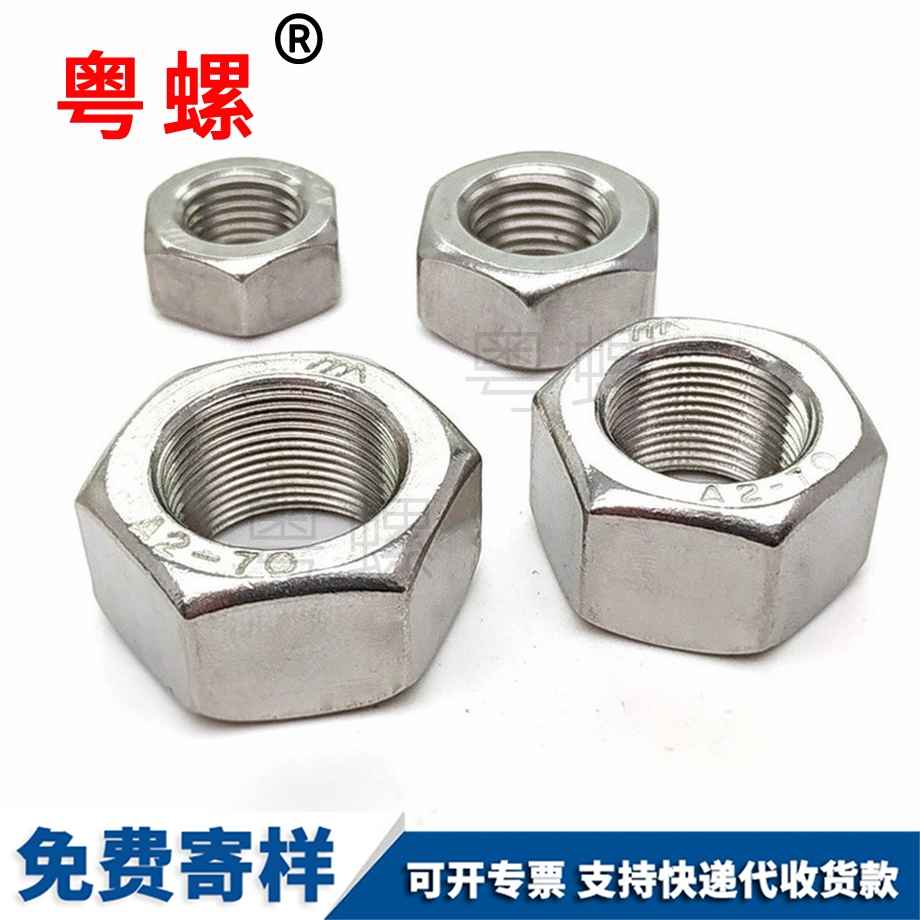 楚雄六角楚雄細牙螺母
