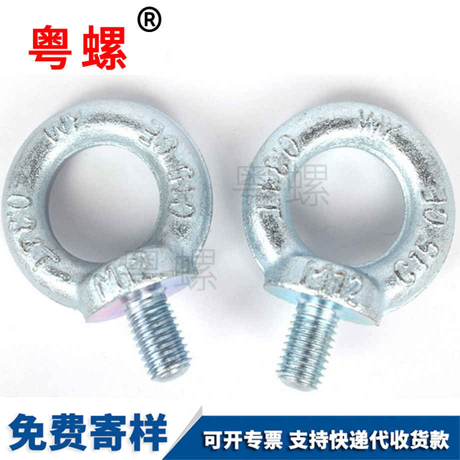 海南吊環(huán)圓環(huán)螺絲