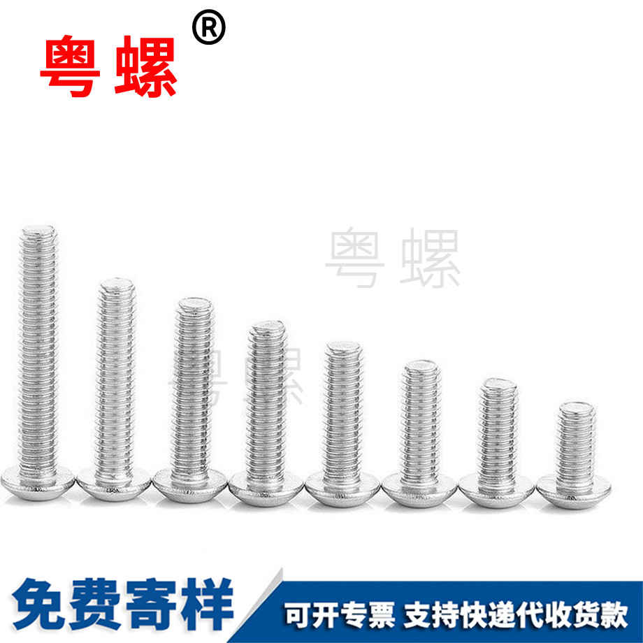 半圓邯鄲頭內(nèi)邯鄲六角螺絲