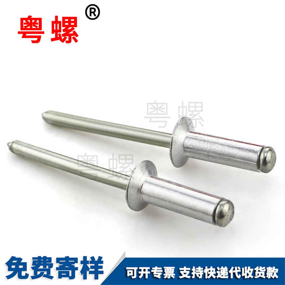 安陽(yáng)開(kāi)口型鋁拉釘