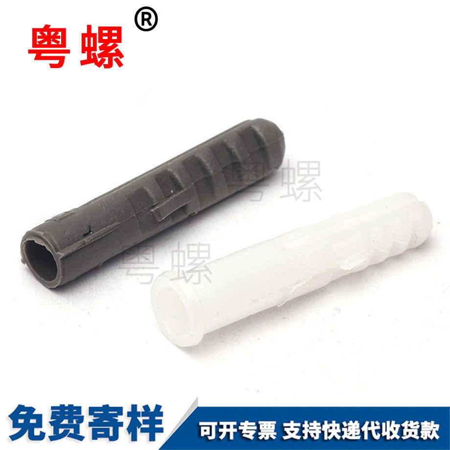 定做昌平塑料膨脹管