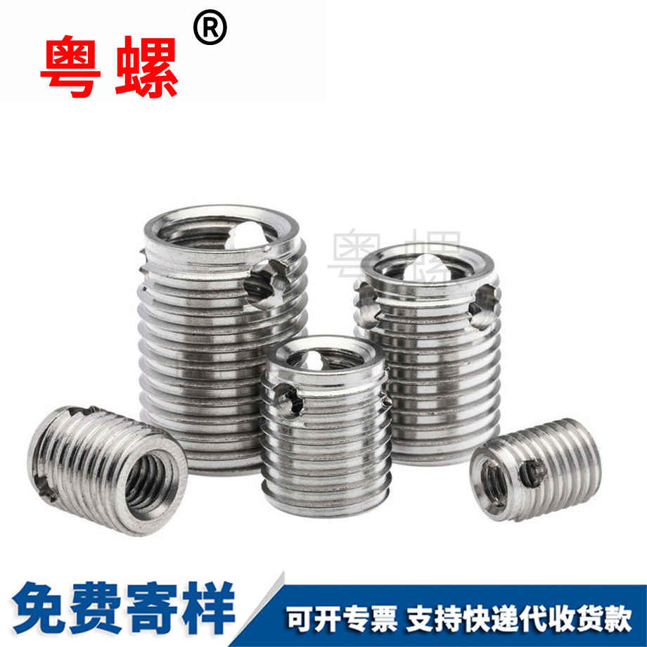 慶陽308型不銹鋼慶陽自攻螺套