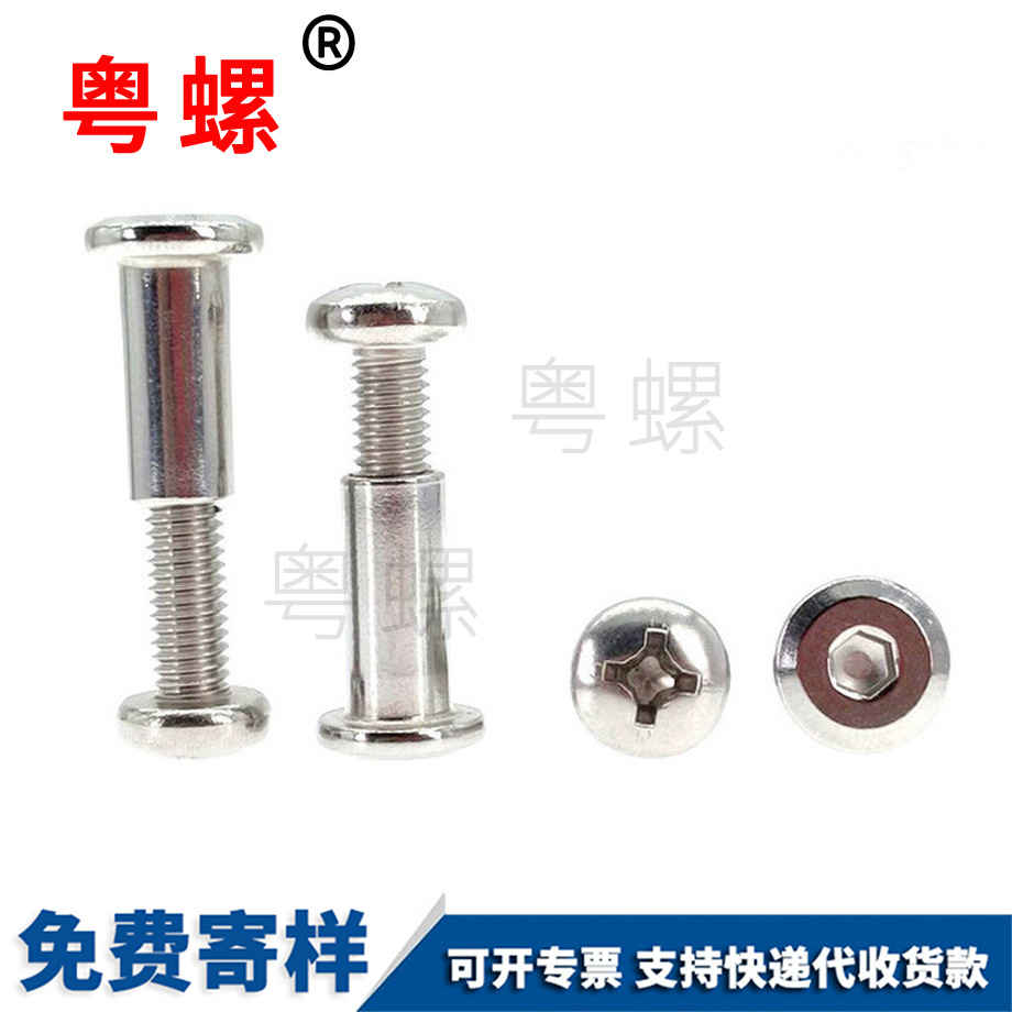 內(nèi)六角頭夾板兒童家具床邯鄲對(duì)鎖螺絲