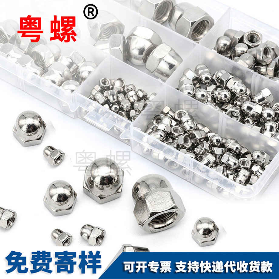 供應鞍山蓋型螺母