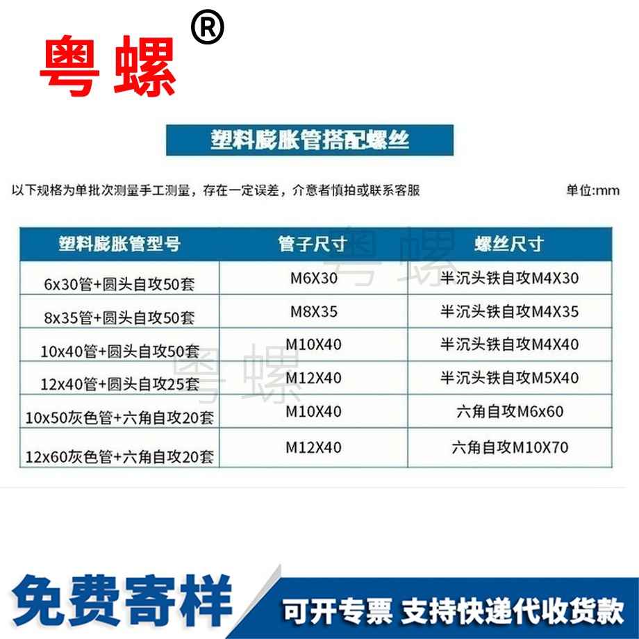 訂制塑料七臺(tái)河膨脹螺絲
