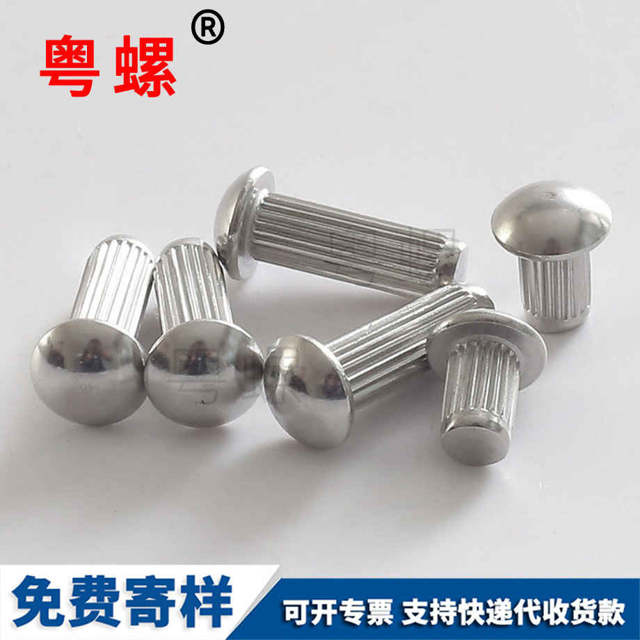 城口標(biāo)牌鉚釘