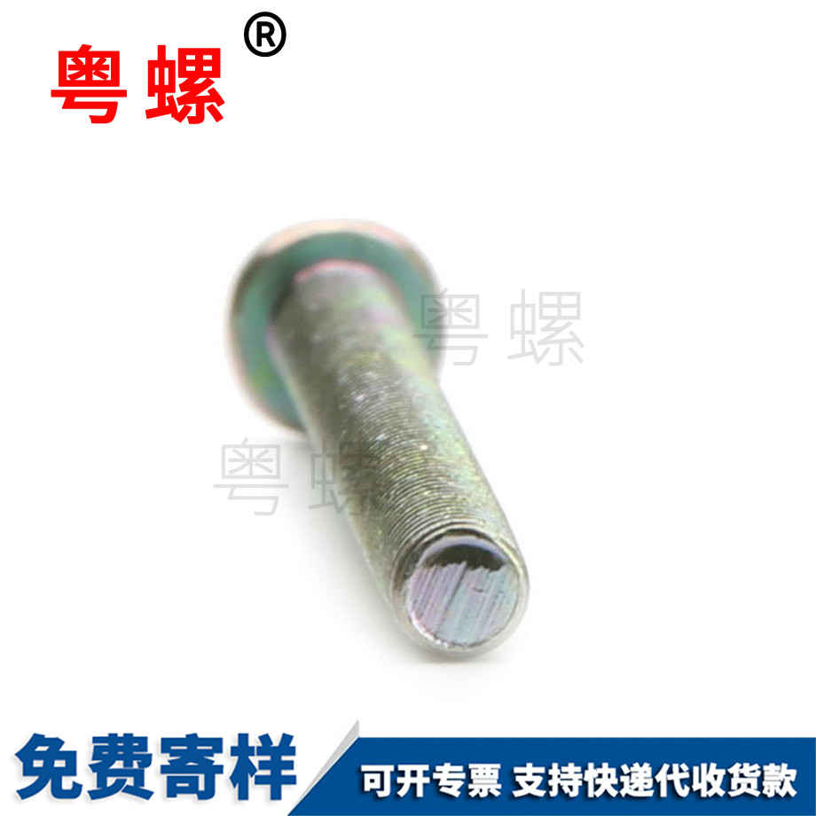 梧州彩全牙非標(biāo)長(zhǎng)螺絲