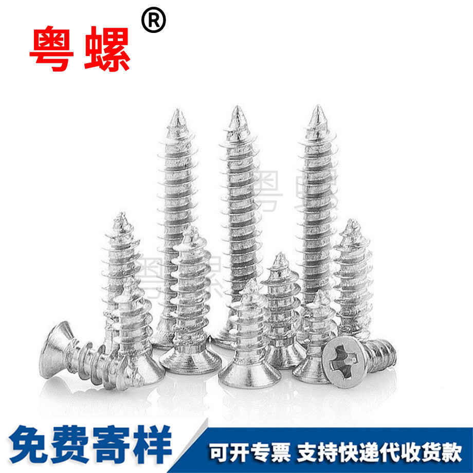 昆明昆明沉頭昆明自攻螺絲