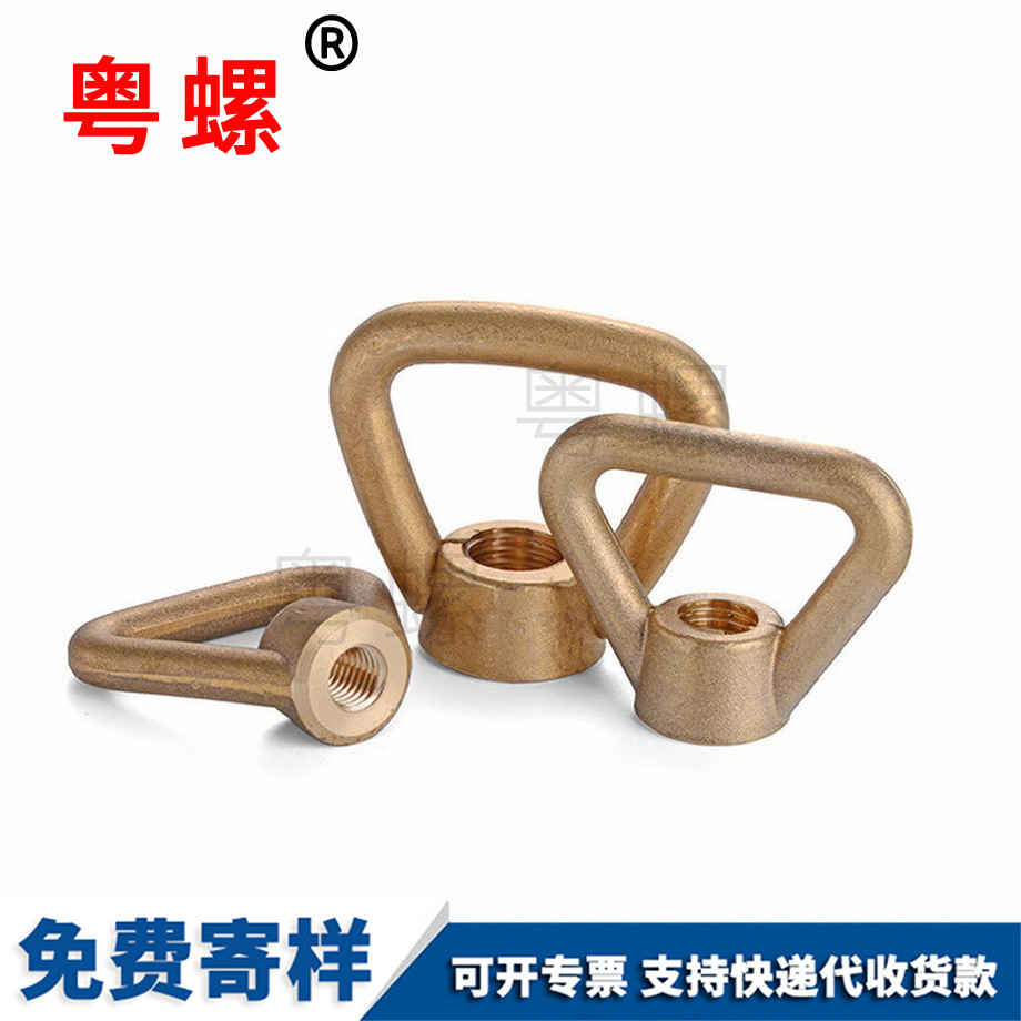 加工銅德宏蝶形螺母