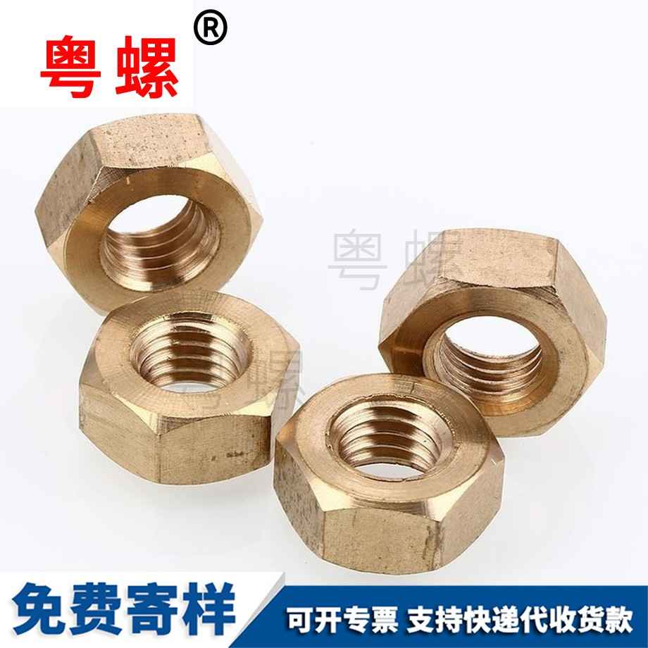 供應(yīng)紅河銅螺帽