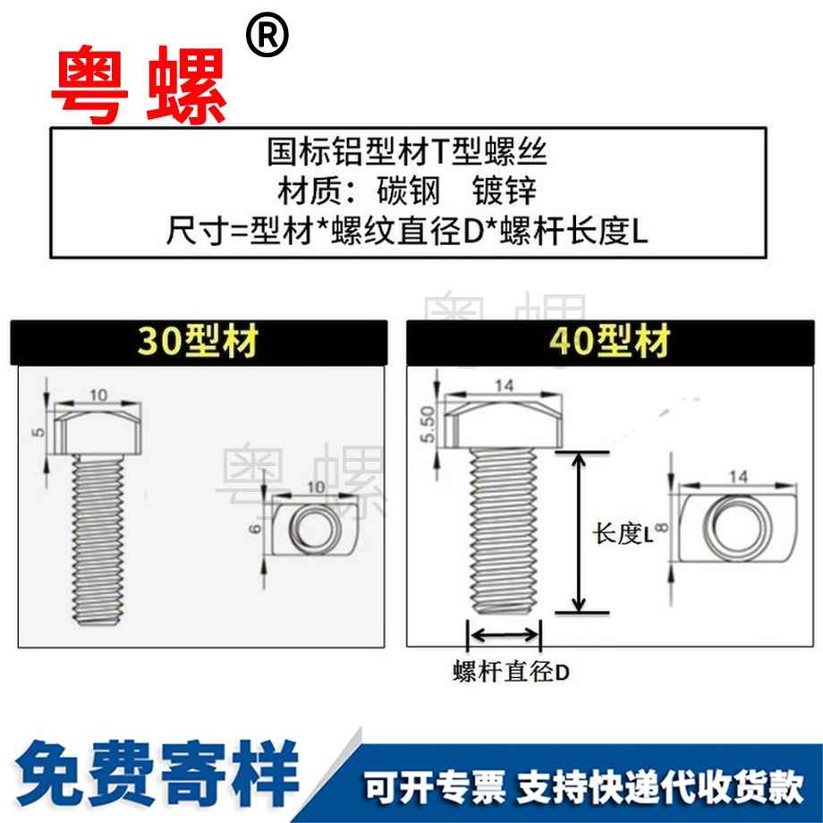 批發(fā)國標(biāo)鋁型材臨滄T型螺絲