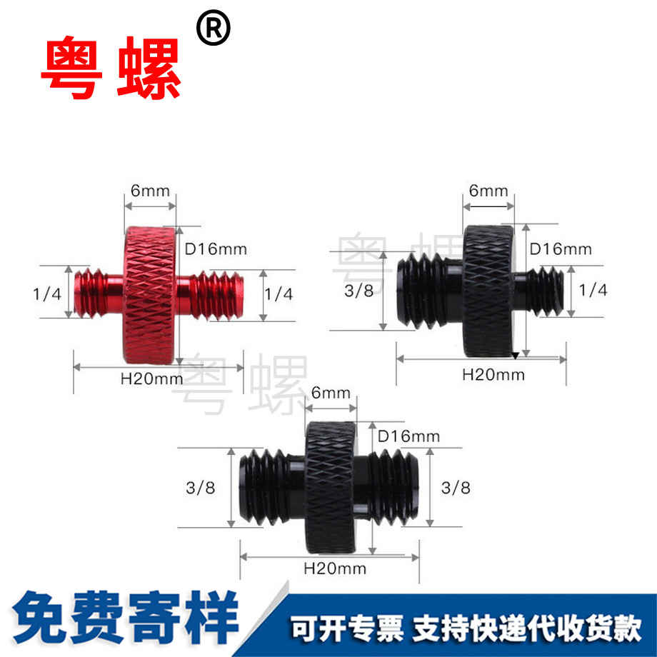 云臺三腳架轉接