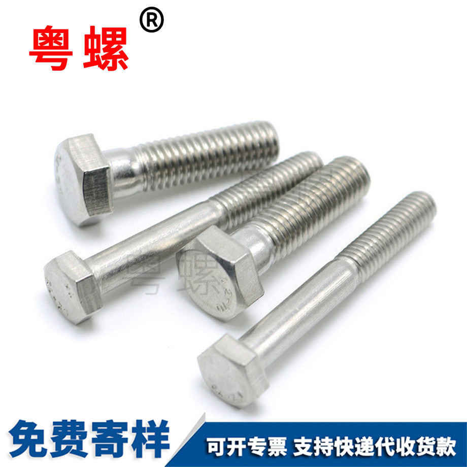 文山DIN931半牙文山外文山六角螺絲