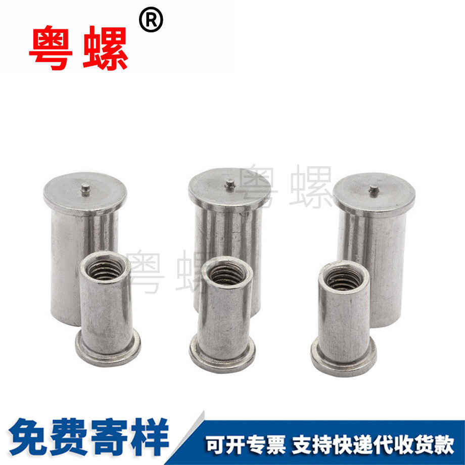 供應(yīng)種焊紅河螺母柱