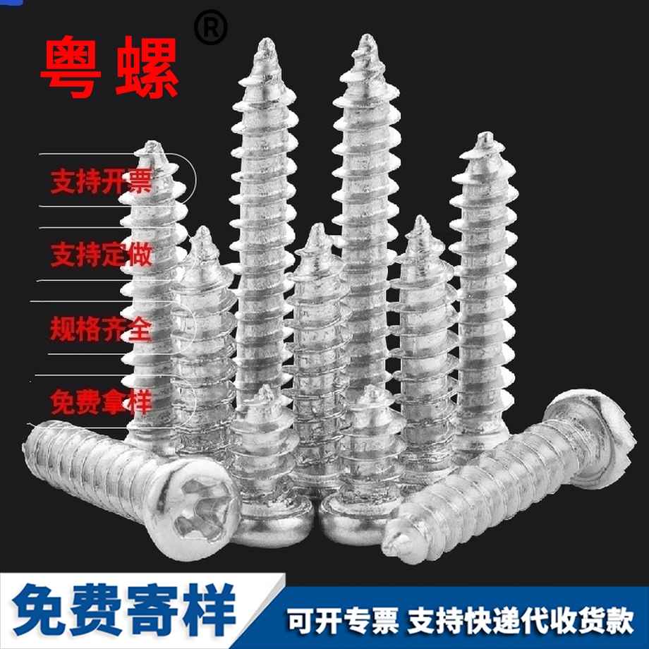 黑河圓頭螺絲