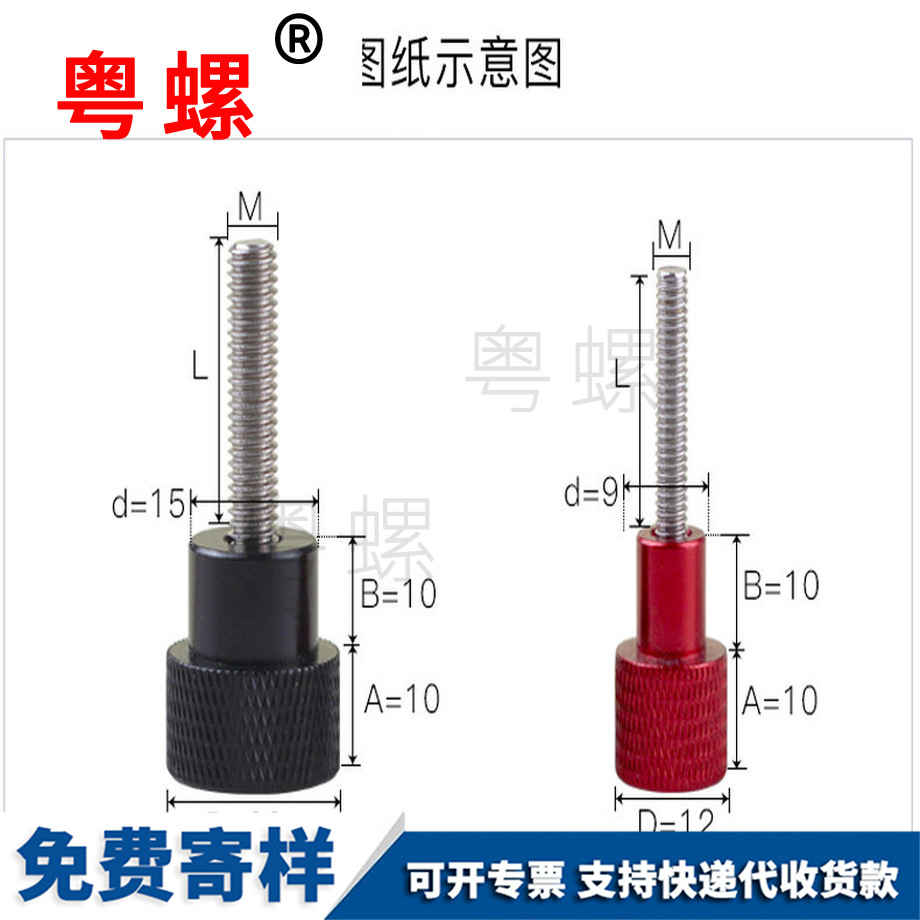 西安不銹鋼西安手?jǐn)Q螺絲
