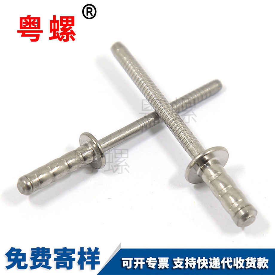 牡丹江不銹鋼雙鼓型牡丹江拉鉚釘