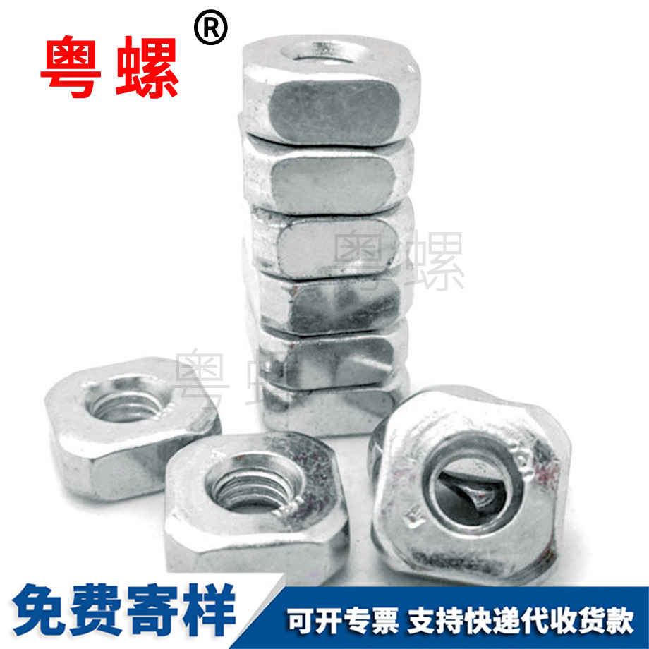 四汕尾方螺母