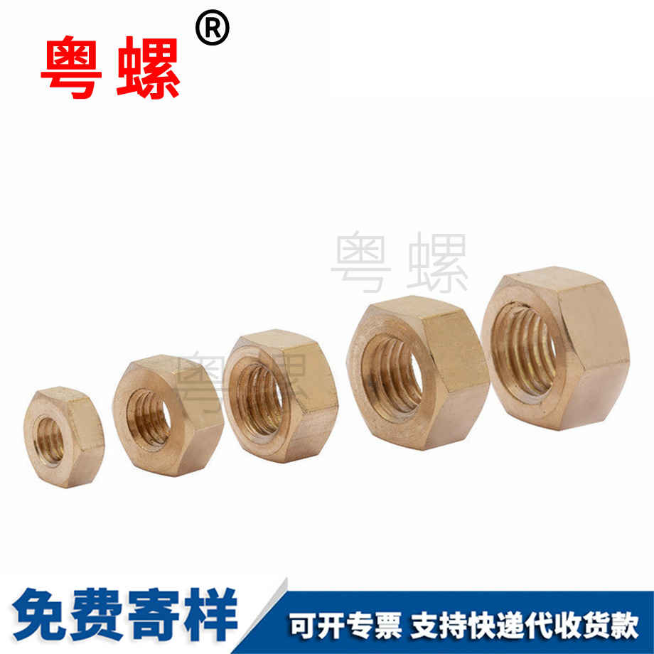 山南銅山南六角螺母