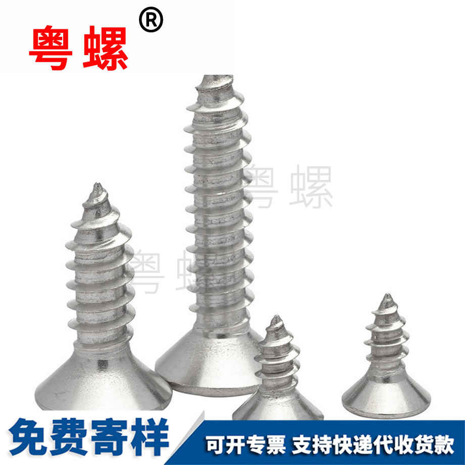加工湖北內(nèi)六角自攻沉頭