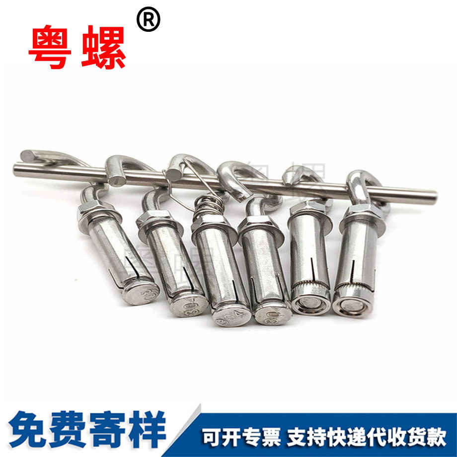 訂做汕尾汕尾膨脹鉤子