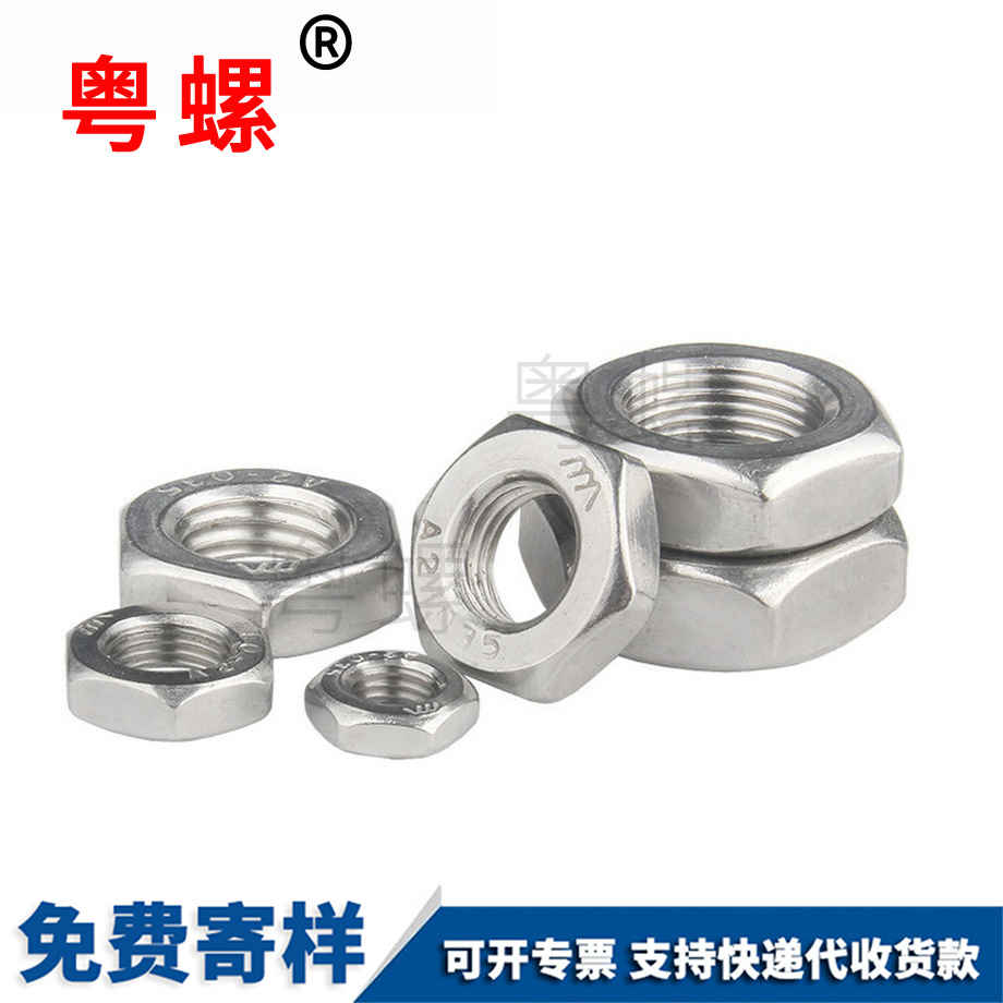 細(xì)牙六角廈門(mén)薄螺母