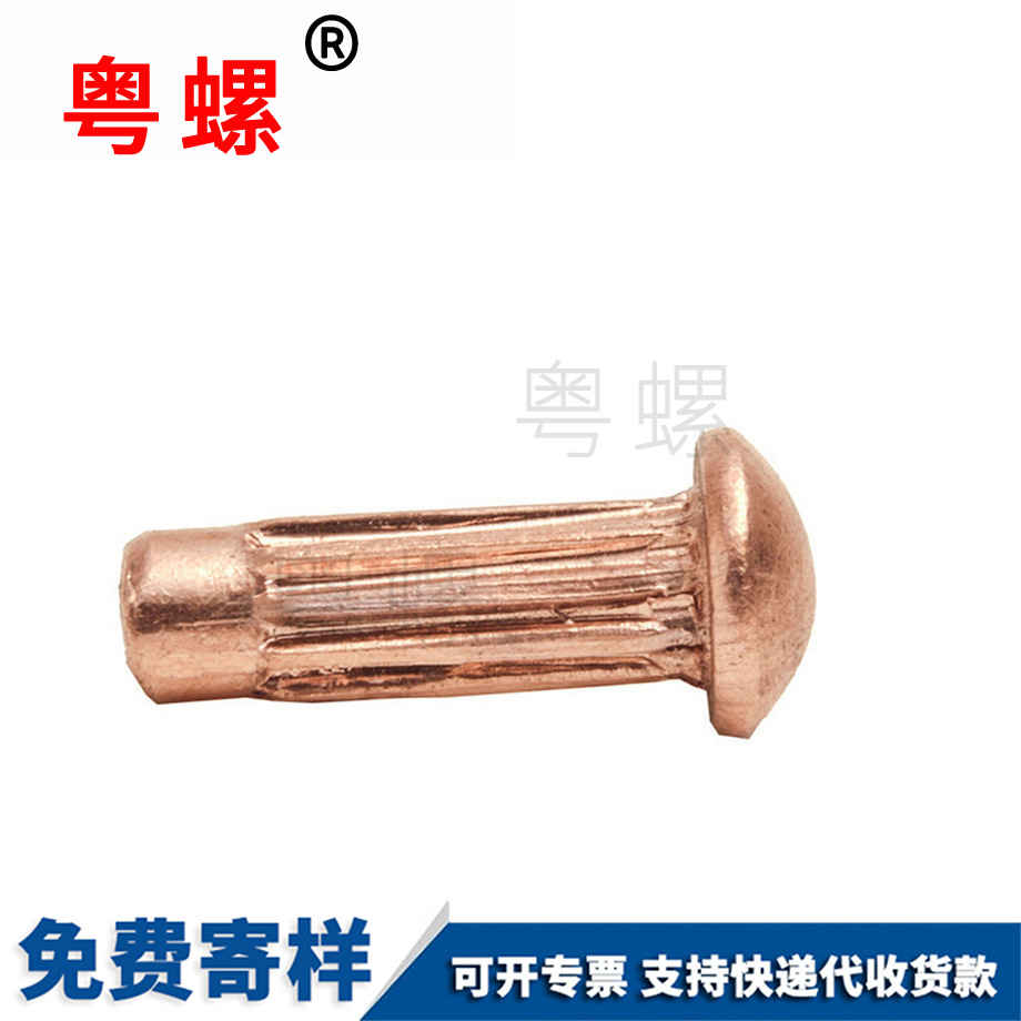 生產(chǎn)城口標(biāo)牌鉚釘