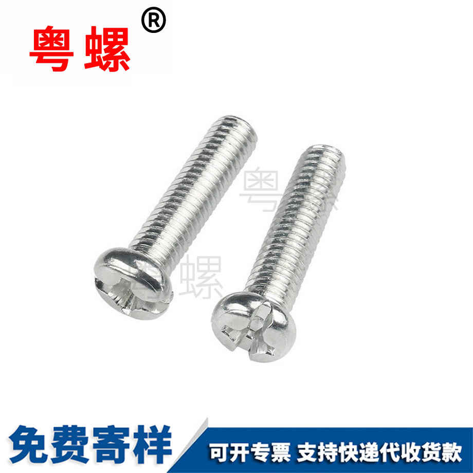 定制西雙版納圓西雙版納機螺釘