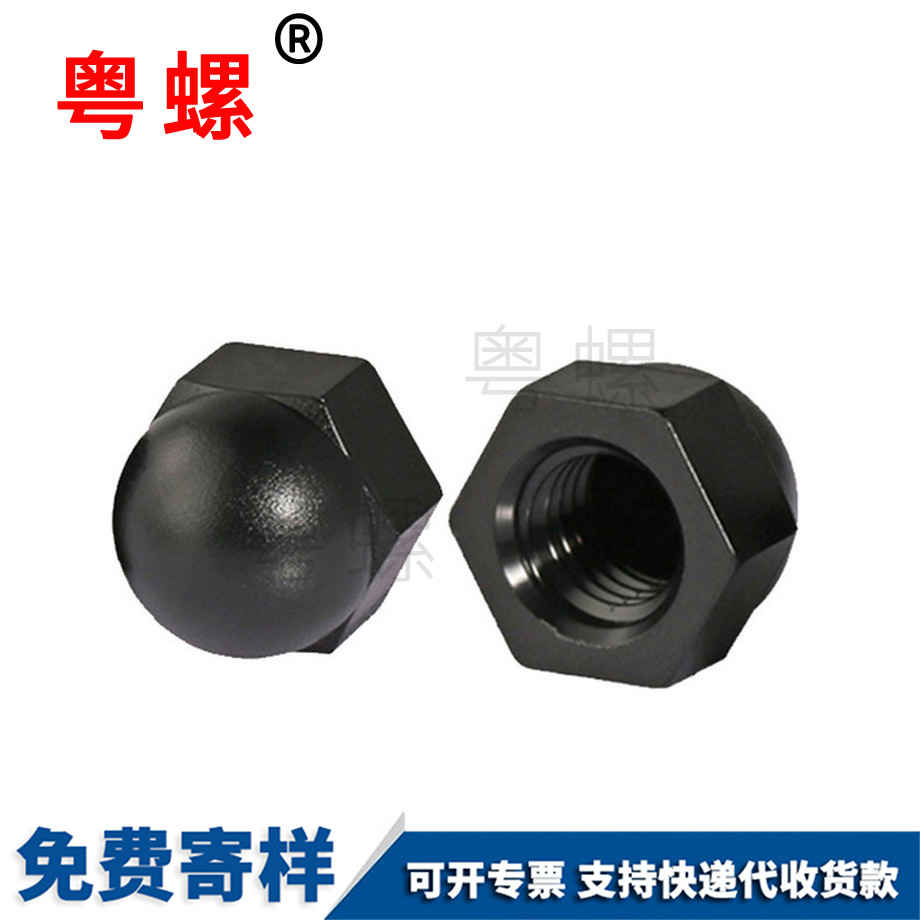昌都塑料保護(hù)螺帽