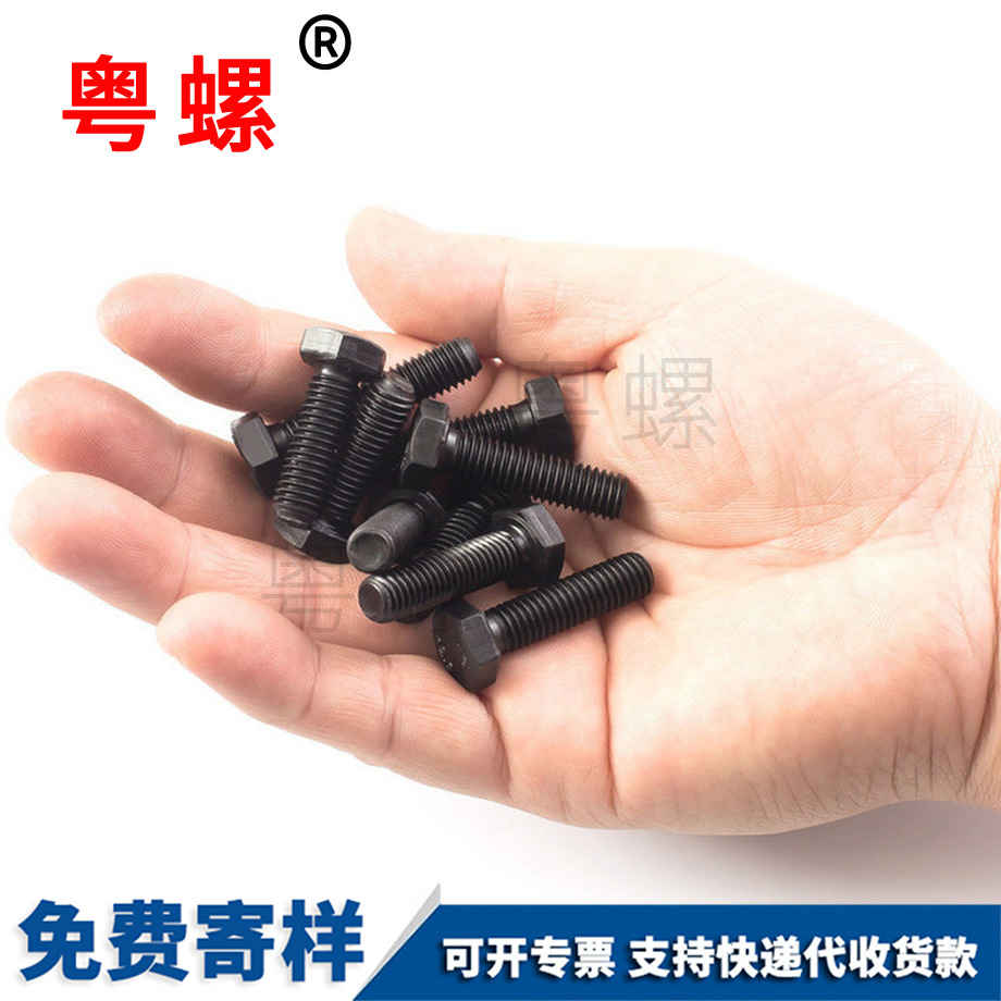 張家口高強(qiáng)度螺栓