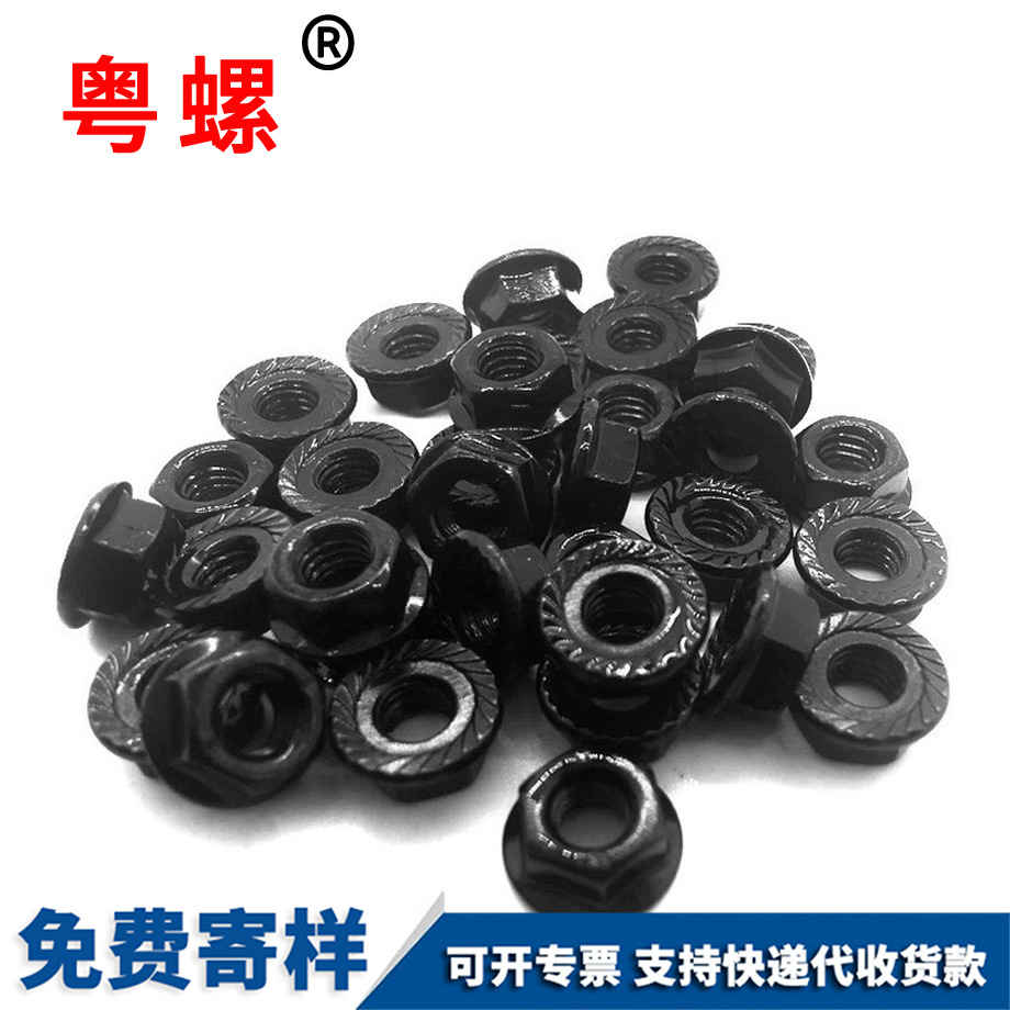 批發(fā)黑色昌都法蘭螺母