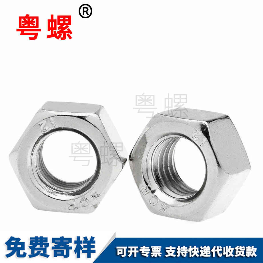 訂制昌都GB6170高強(qiáng)度