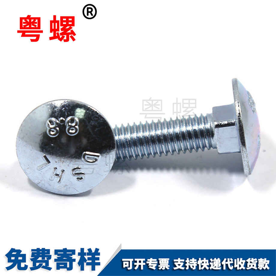 鍍鋅聊城馬車螺栓
