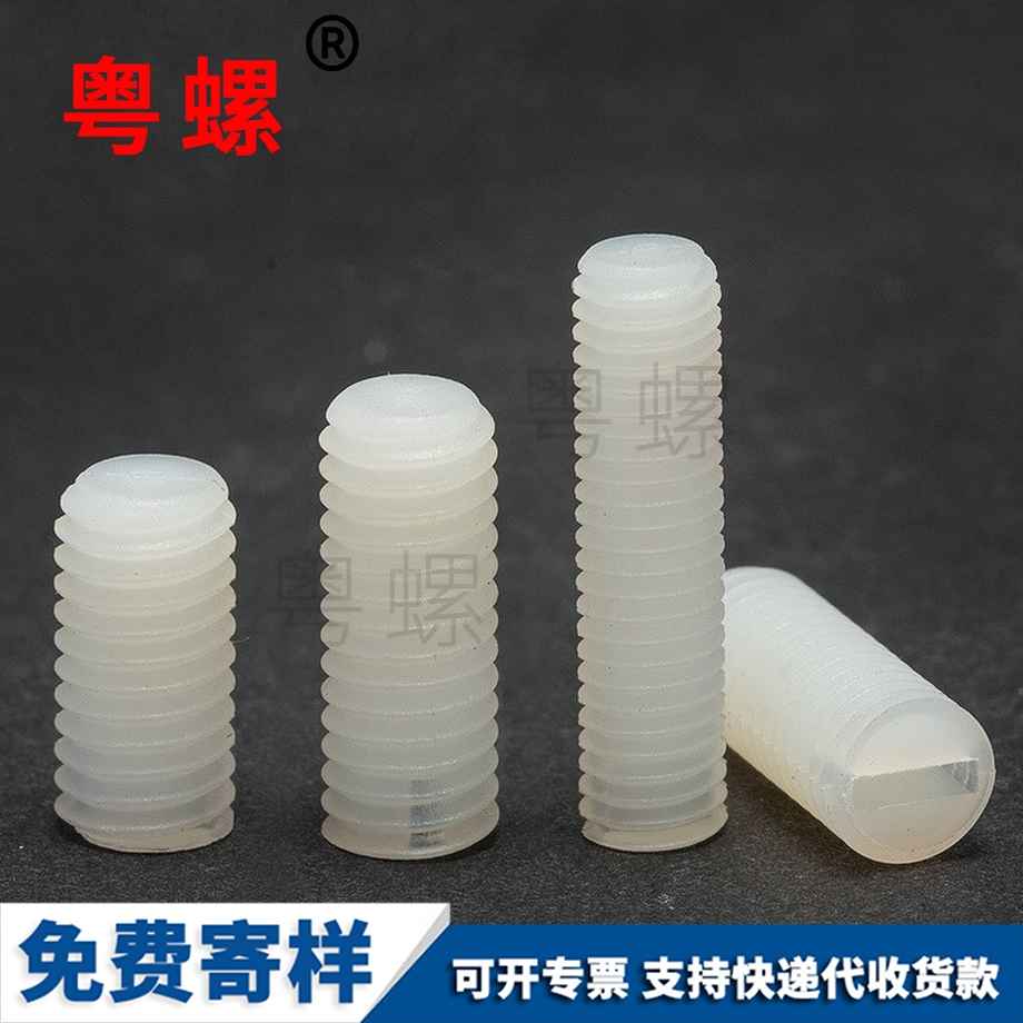 平端邯鄲無頭螺絲