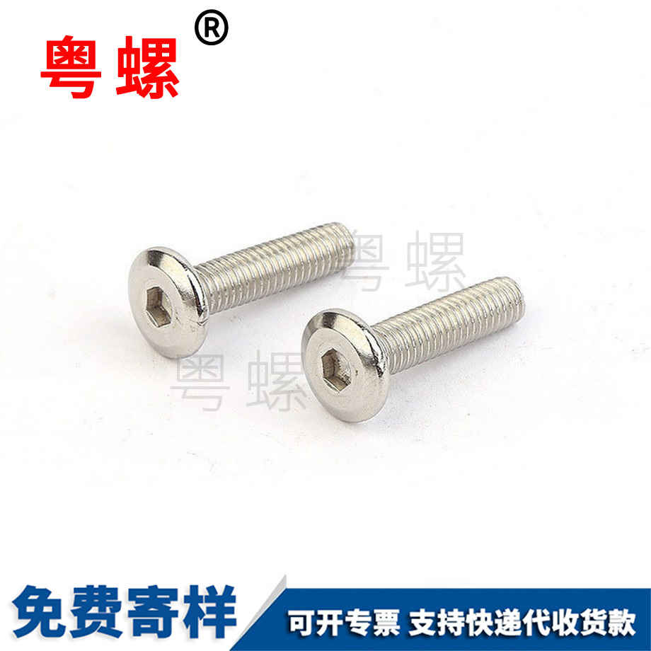 邯鄲倒邊邯鄲內(nèi)六角螺釘