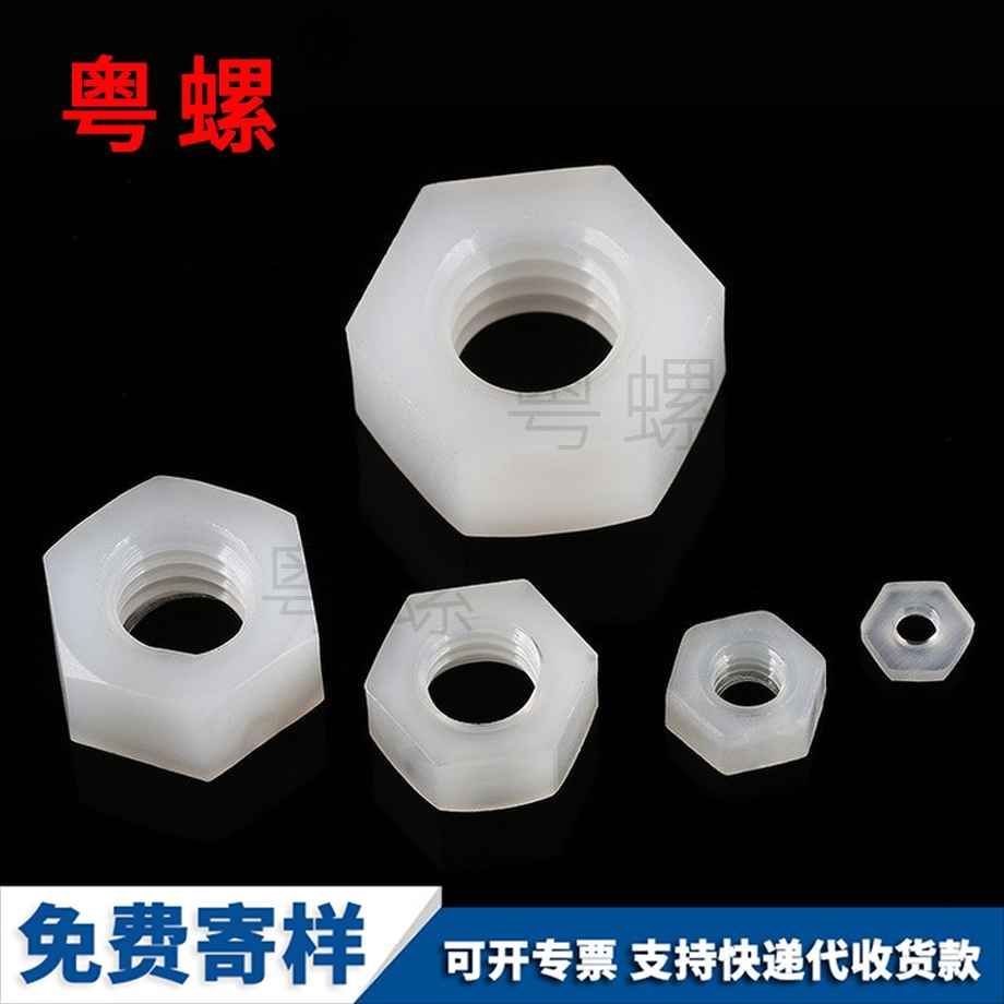定做黑河尼龍黑河六角螺母