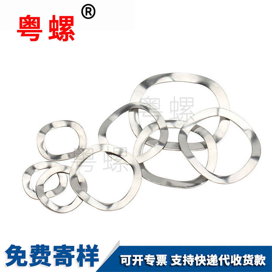 波型怒江墊片