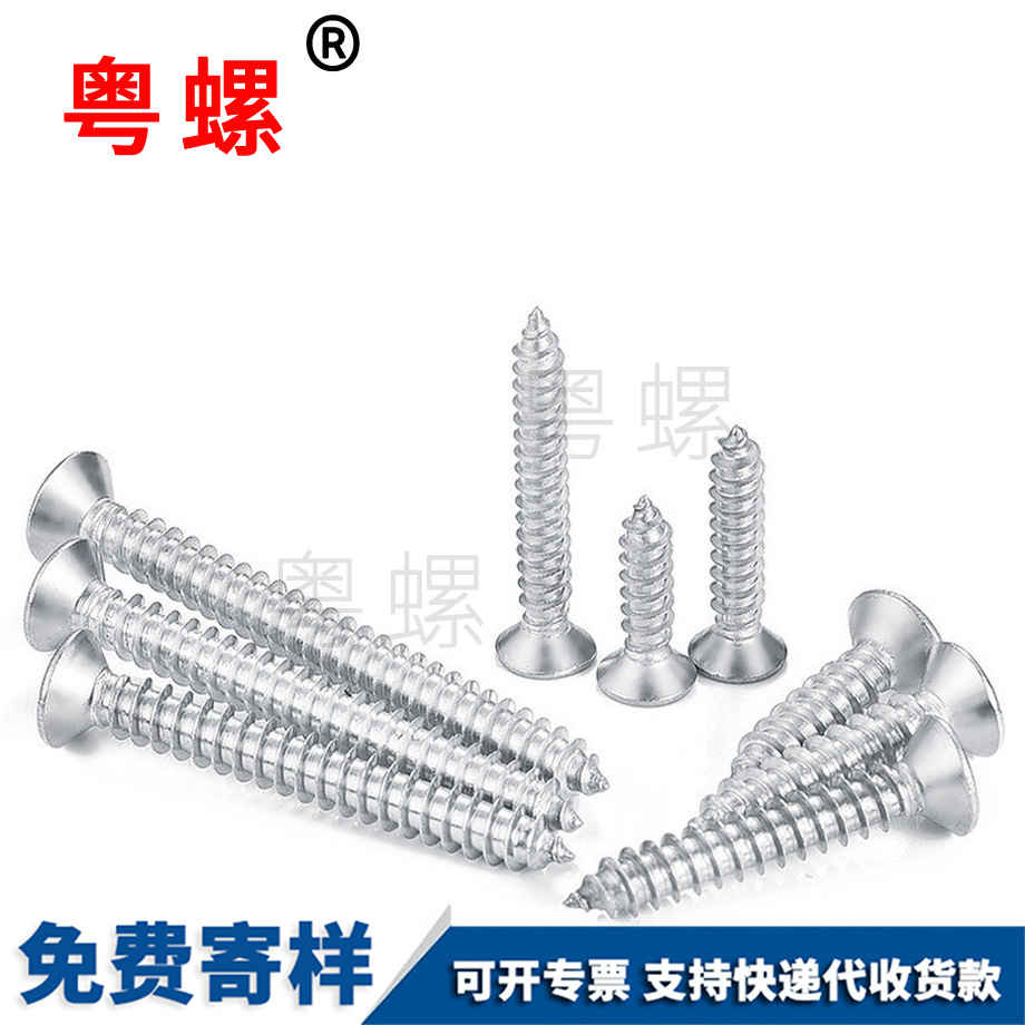 昆明自攻螺絲
